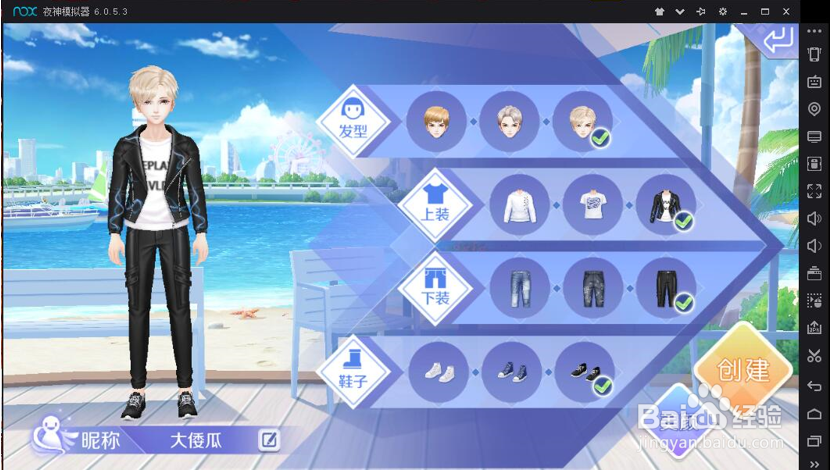 QQ炫舞手游如何再电脑上玩？