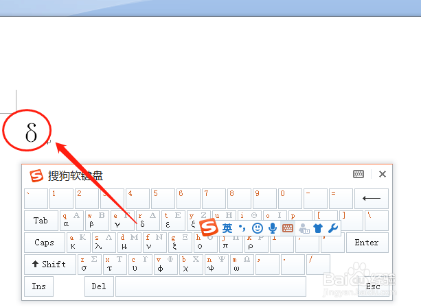 如何在电脑上打出德尔塔(delta)δ符号
