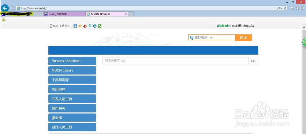 Windows8.1正版升级教程