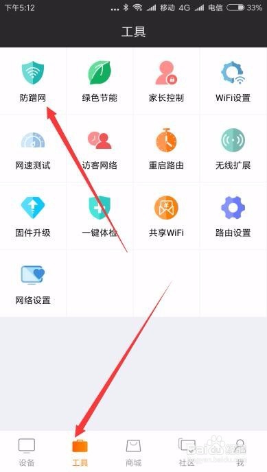 路由器怎么防止别人蹭网如何把蹭Wifi加入黑名单