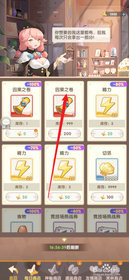 在银鸦之梦中哪里可以买到因果之卷