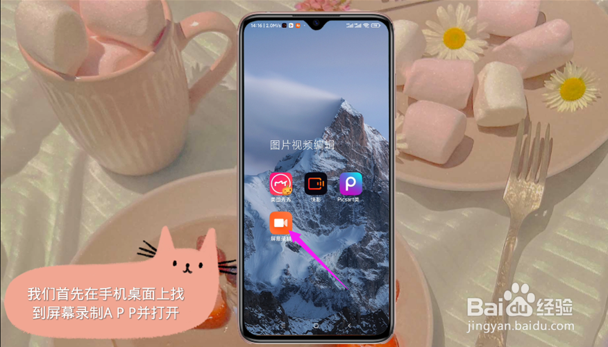 小米手机录屏功能录屏怎么显示屏幕触摸
