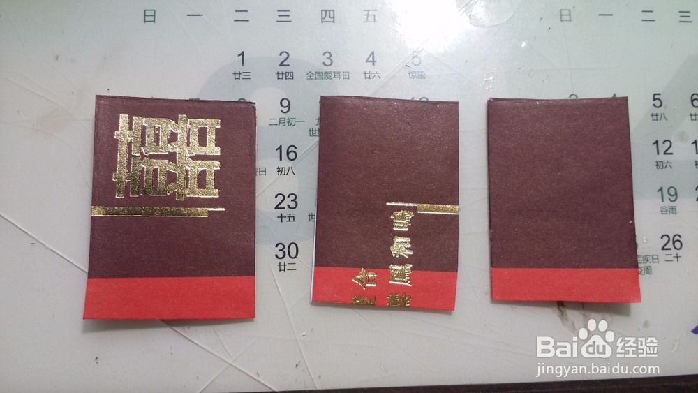 如何用红包袋做一只小猪？