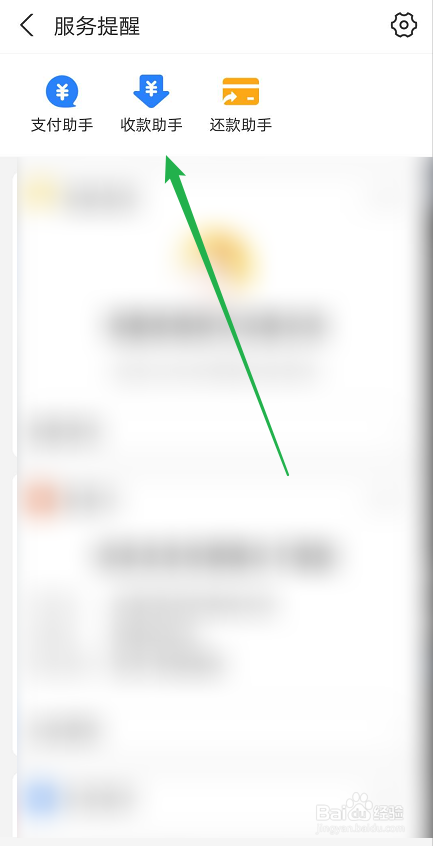 支付宝如何进行经营分析