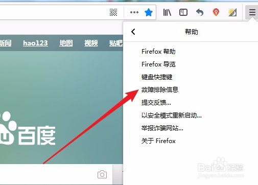 Firefox浏览器怎么样查看版本号 火狐如何看版本