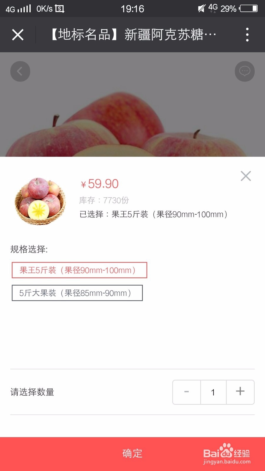 老妈和大当家的秘密——鲜果