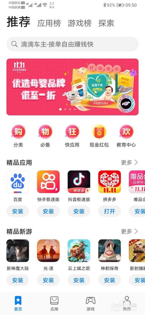 不懂英语怎么办 百度经验