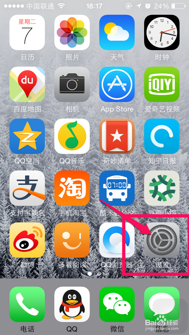 iphone6怎么关闭流量