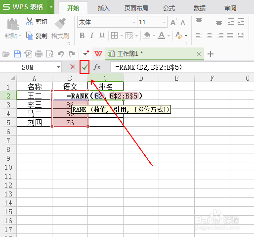 如何在不改变次序的情况下进行排名