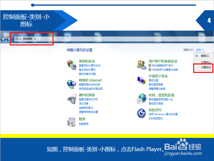安装了flash还是看不了视频怎么办