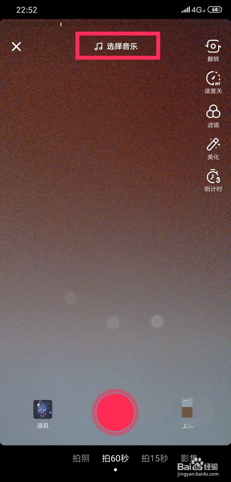 抖音怎么制作长视频