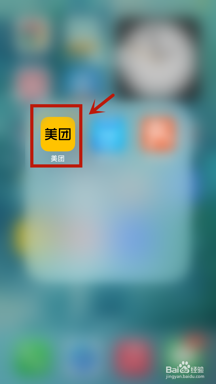 美团外卖怎么买会员红包