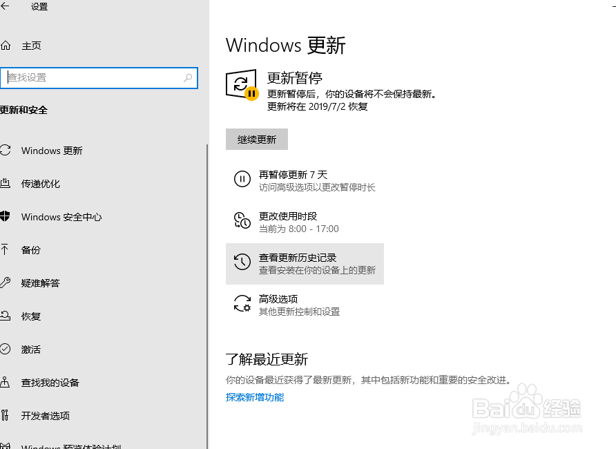 如何关闭Windows10 系统自动更新?