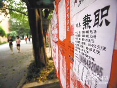 大学生应如何找兼职