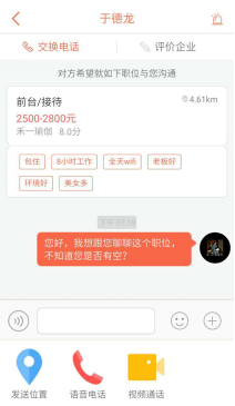 毕业生，如何找到一份靠谱的工作