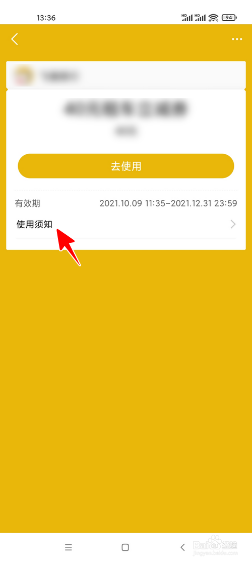 支付宝怎样查看已领优惠券的用法
