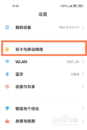 红米note10pro如何关闭HD