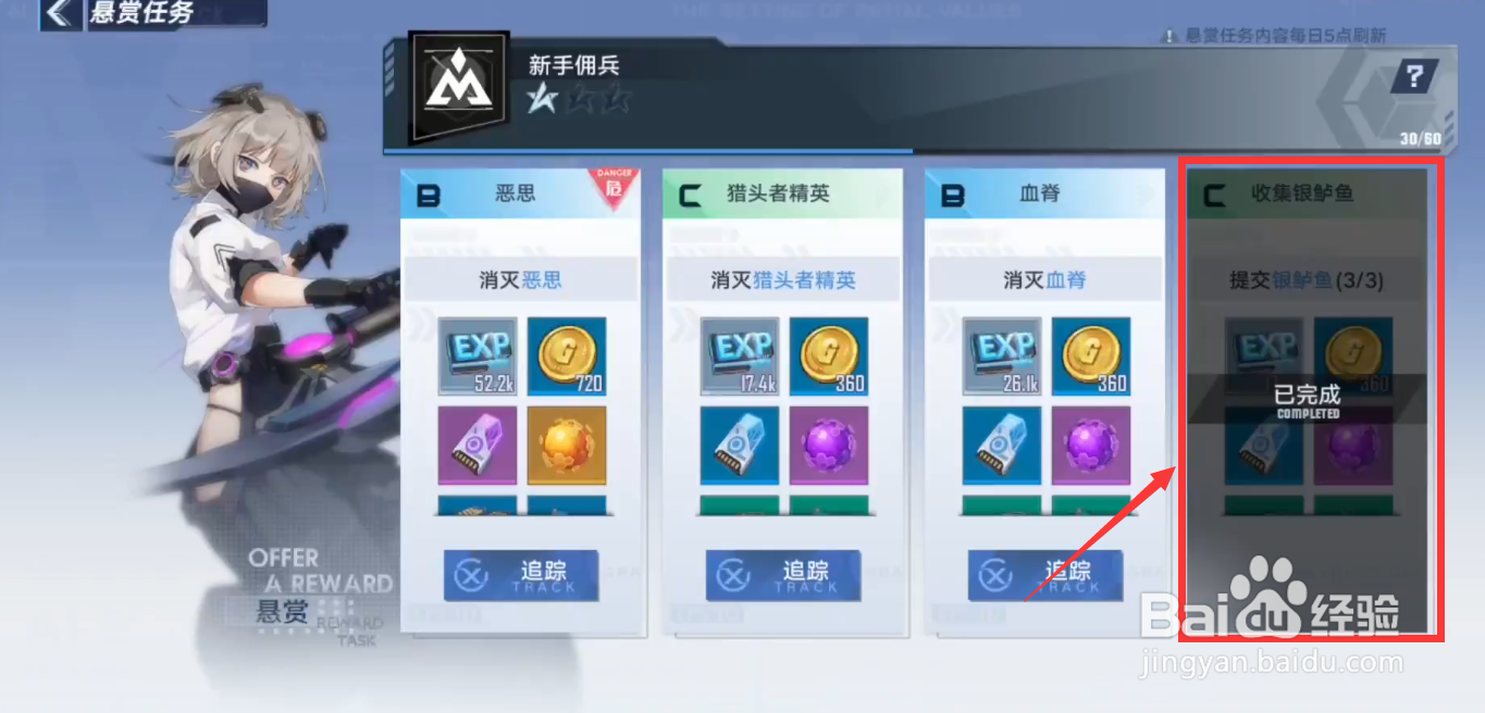幻塔悬赏界面在哪，悬赏界面怎么打开