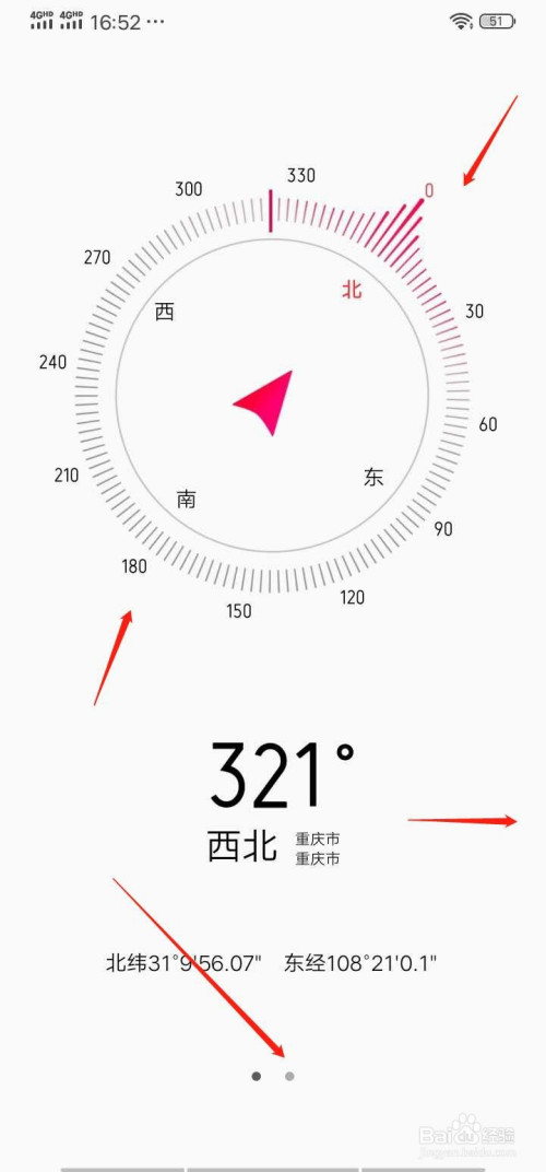 vivo手机怎么使用指南针