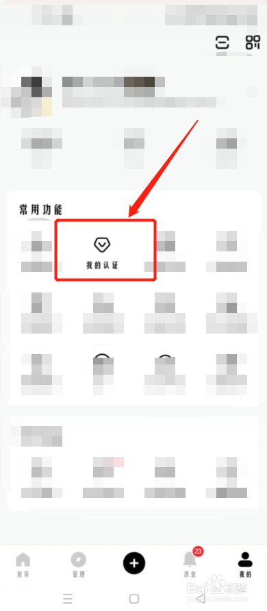怎么查看百家号百家号获得的认证
