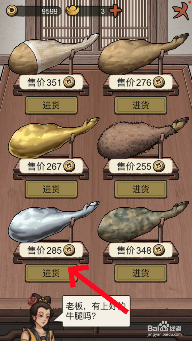 叫我斗牛王透视镜怎么用