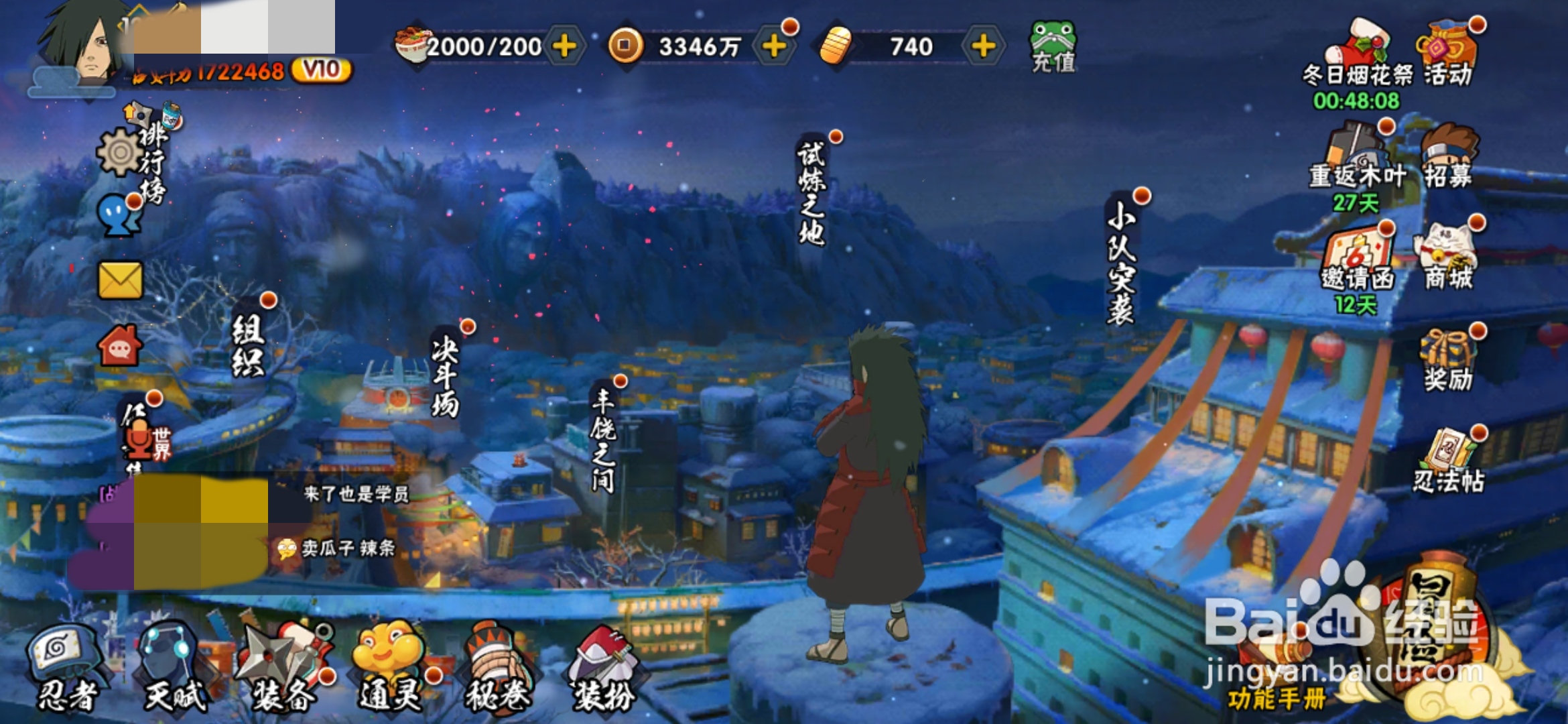 火影忍者手游怎么查看忍者的详情