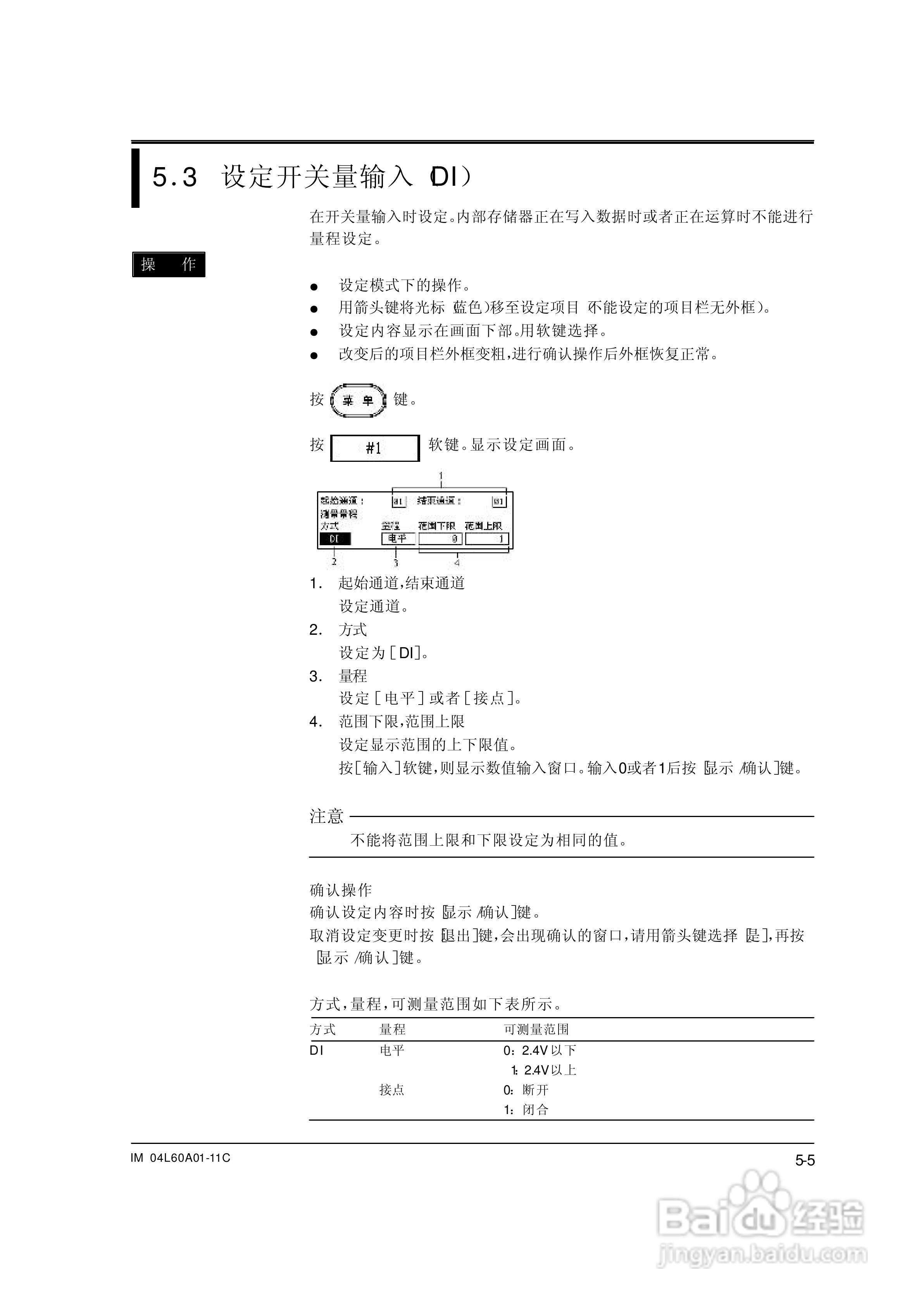 AX100无纸记录仪说明书:[10]