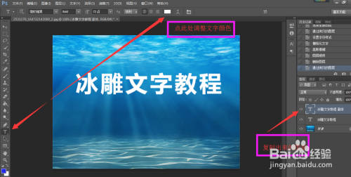Photoshop制作冰雕文字效果(ps教程系列)