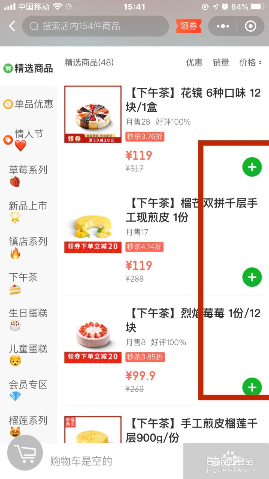 如何通过京东到家小程序下单购物