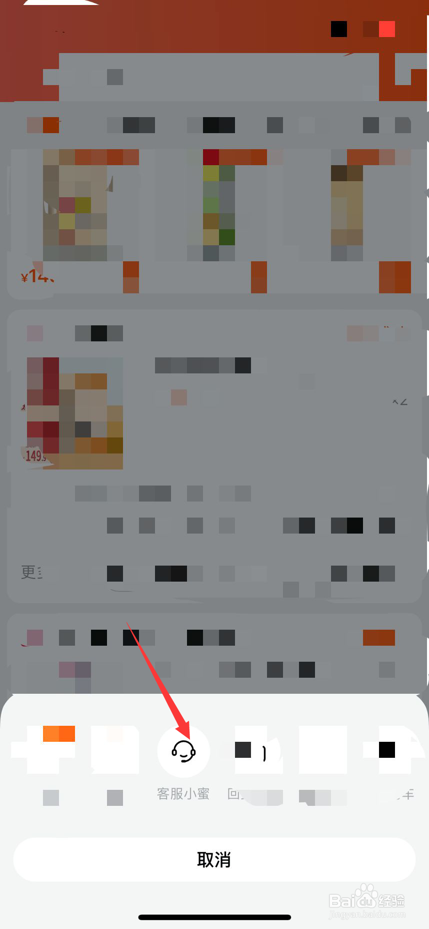 淘宝购物如何维护消费者权益