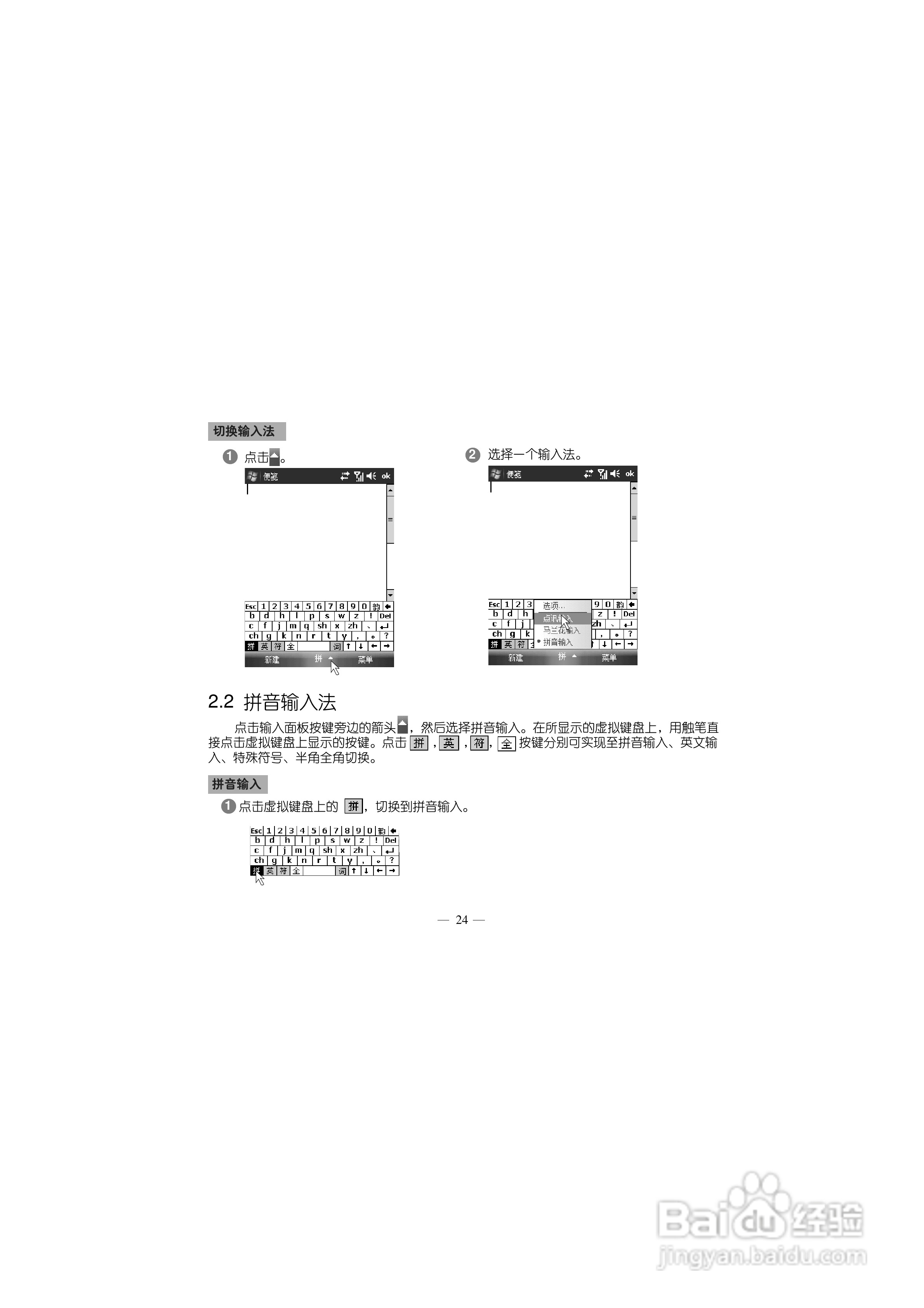 多普达S700手机使用说明书:[4]