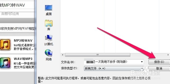 Win7系统修改开机音乐