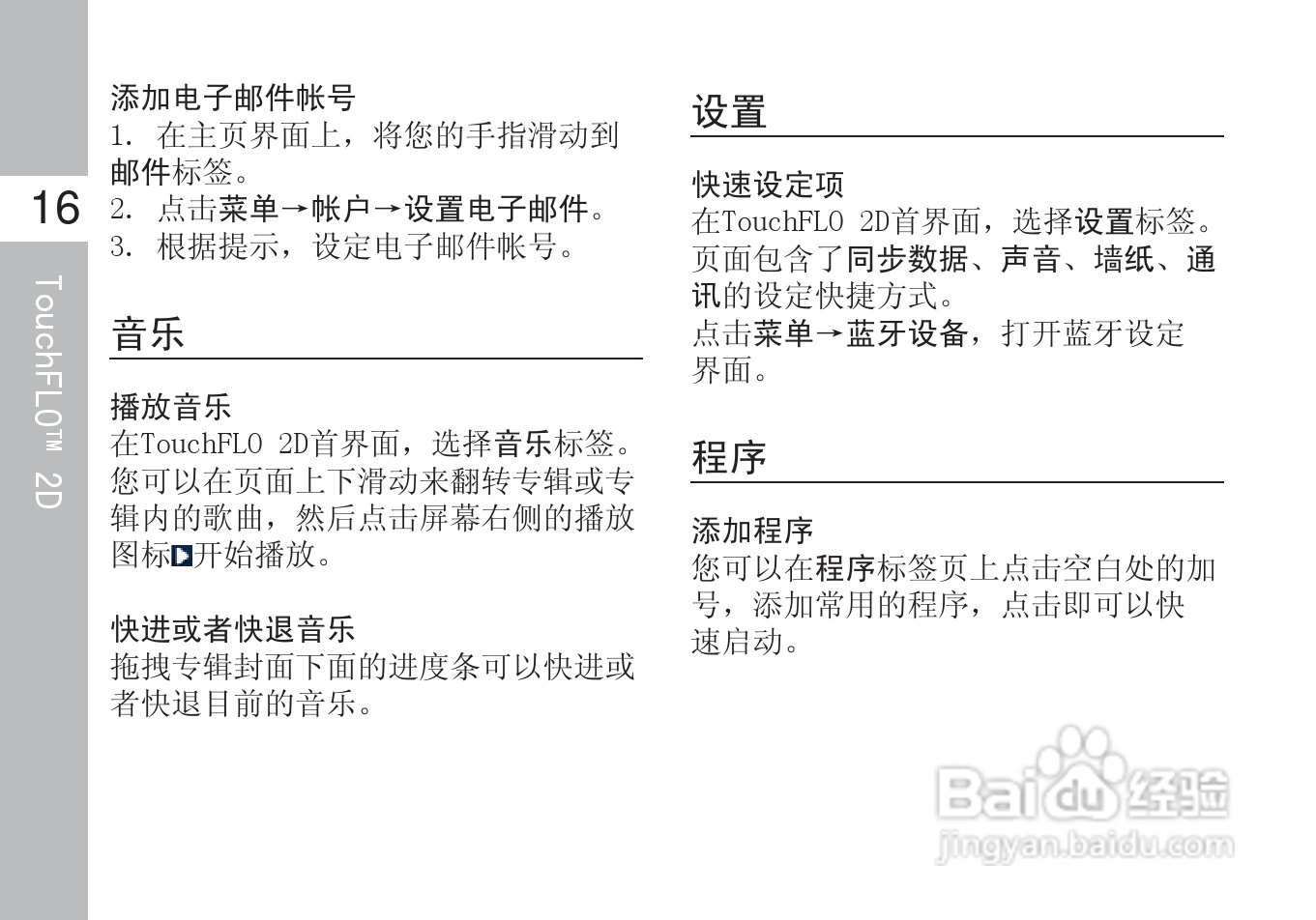 多普达S610手机使用说明书:[3]