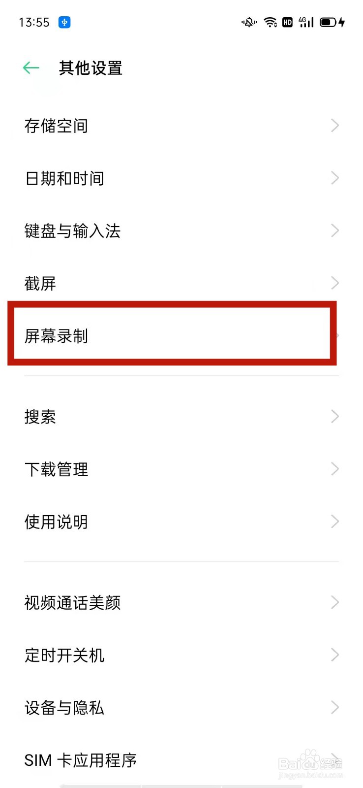 OPPO录屏怎么设置打开前摄像头