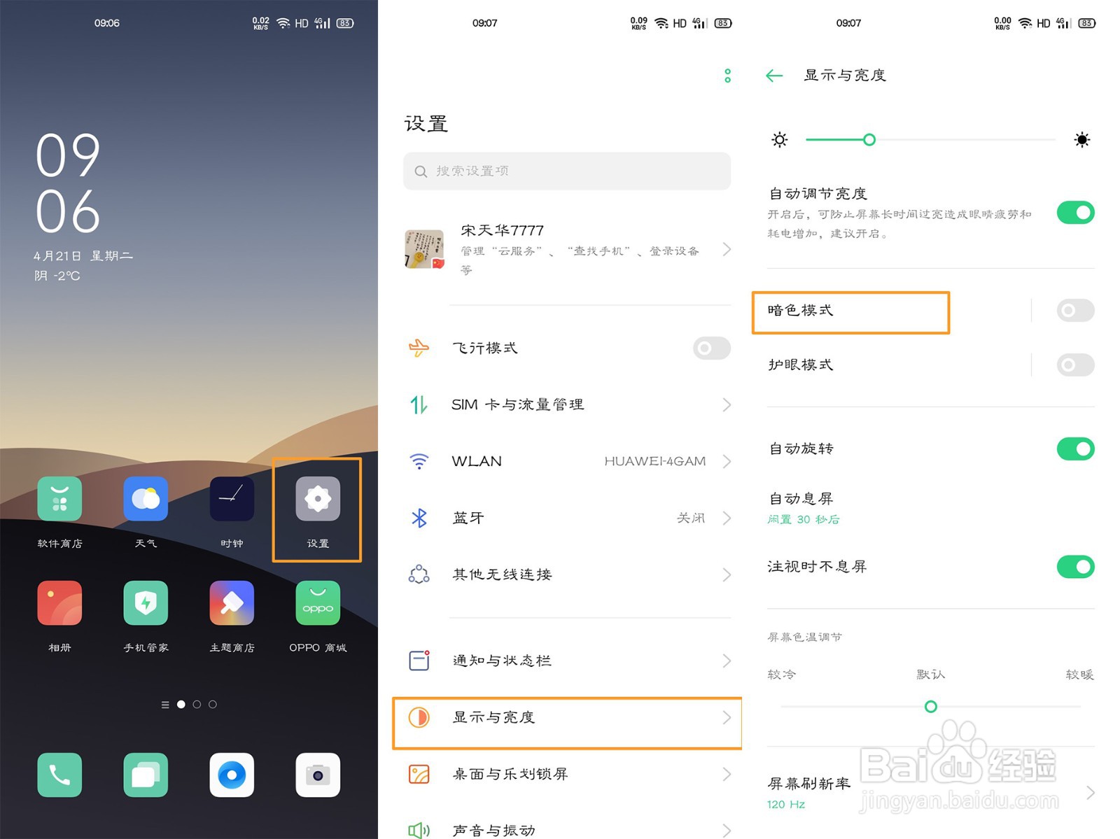 OPPO A92s的暗色模式在哪里设置？