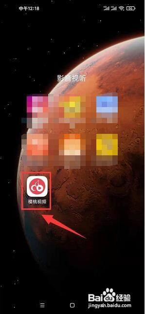 樱桃视频app怎样提交个人信息安全投诉?