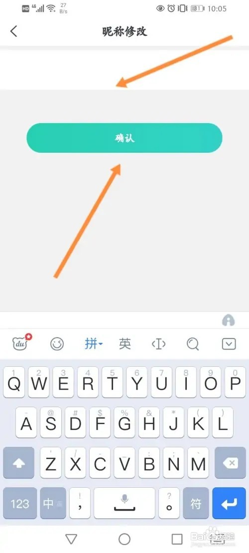 购物党如何修改昵称