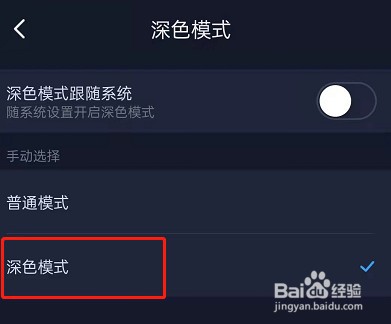 哔哩哔哩漫画怎么开启深色模式