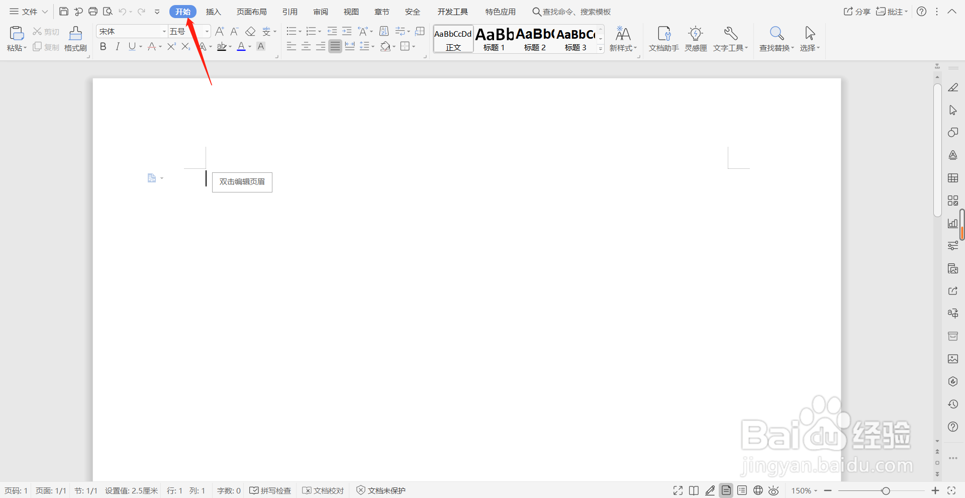 Word怎么复制一整页