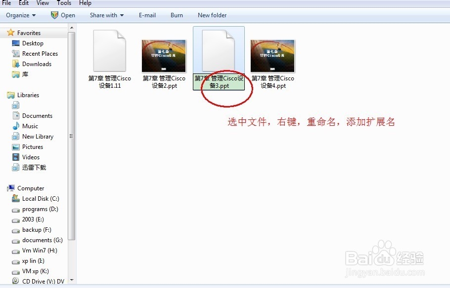 百度文库下载的文档打不开怎么办