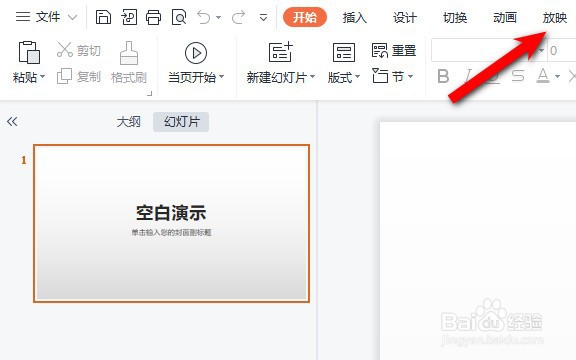 ppt计时怎么跟录视频不一致
