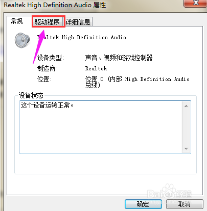 电脑看视频或听音乐没声音怎么办