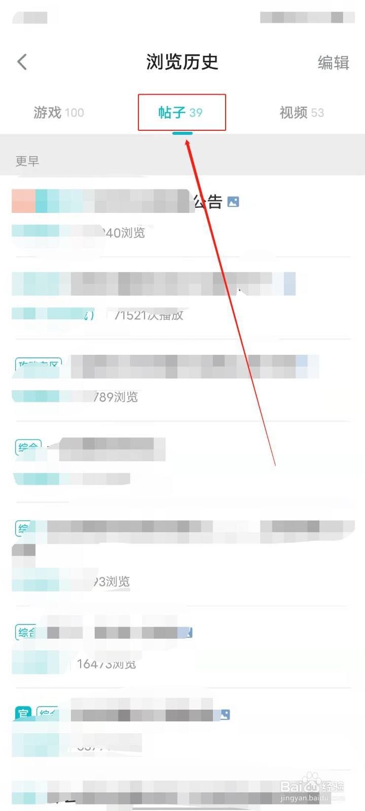 TapTap怎么查看看过的帖子记录？
