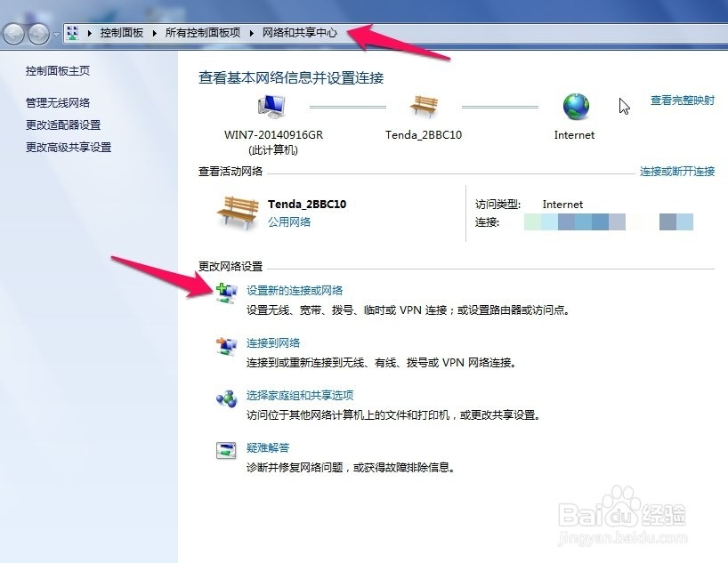 笔记本搜不到无线怎样手动添加无线WIFI