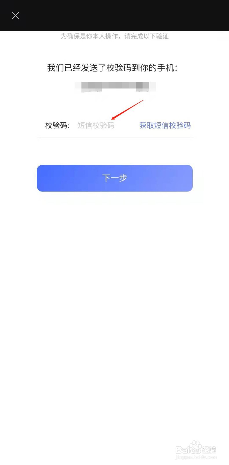 阿里云盘怎样修改保险箱密码