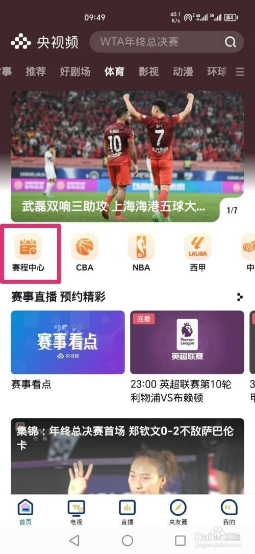 央视频如何看WTT法兰克福陈幸同 D.梅谢芙比赛