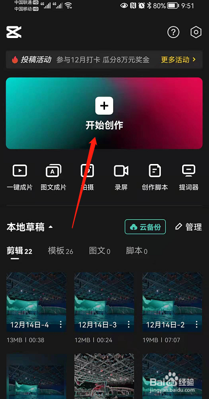 剪映怎么给视频添加边框