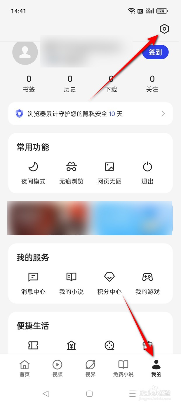 欢太浏览器新建任务提醒怎么设置