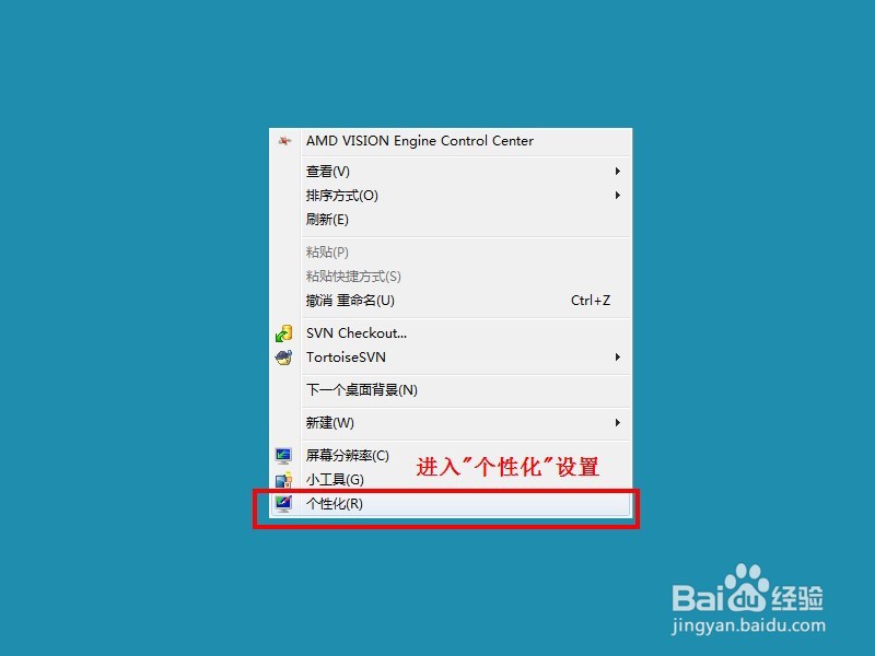 怎样设置电脑窗口底色为绿豆沙保护色