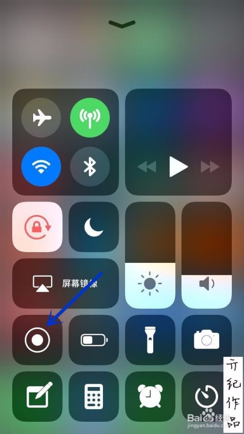 iOS 11教程017:iPhone自带录屏功能技巧